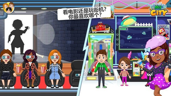 我的小镇购物中心内购版