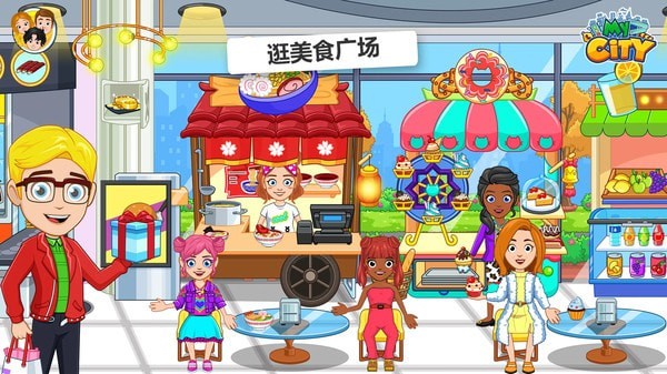 我的小镇购物中心内购版