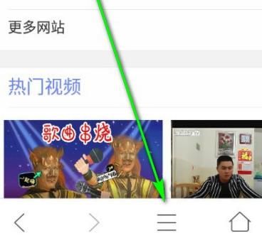 手机QQ浏览器如何设置使用音量键快速翻页？手机QQ浏览器设置使用音量键快速翻页的方法[多图]