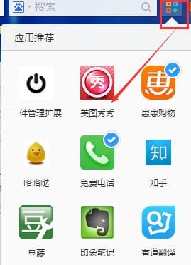 2345浏览器如何添加应用插件[多图]