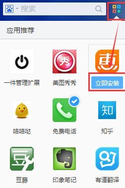 2345浏览器如何添加应用插件[多图]