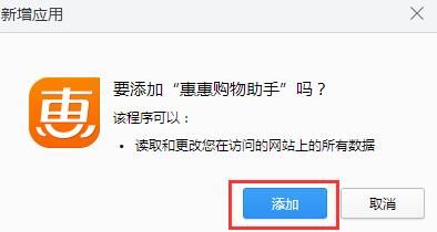 2345浏览器如何添加应用插件[多图]