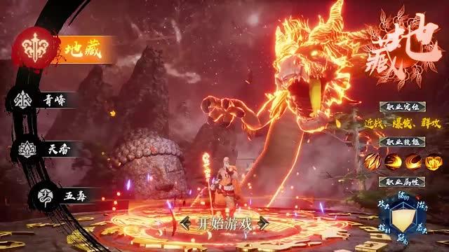 神灵之怒