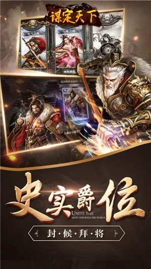 谋定天下折扣版
