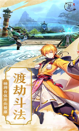 仙风道骨折扣版