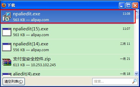 谷歌浏览器支付宝控件安装方法[多图]