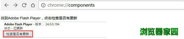 谷歌浏览器flash不是最新版本怎么升级[图]
