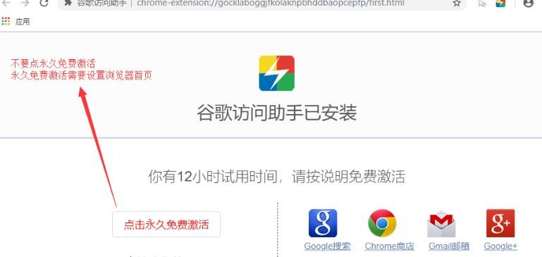 谷歌浏览器如何安装谷歌上网助手？具体要如何操作[多图]