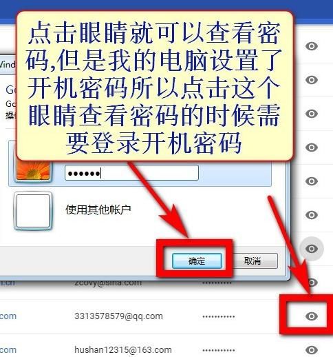 Chrome浏览器可以查看登录密码吗？Chrome浏览器怎么查看登录密码[多图]