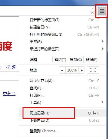 怎么彻底删除网页浏览记录？chrome浏览器删除网页浏览记录的方法[多图]