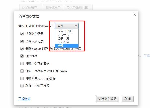 怎么彻底删除网页浏览记录？chrome浏览器删除网页浏览记录的方法[多图]