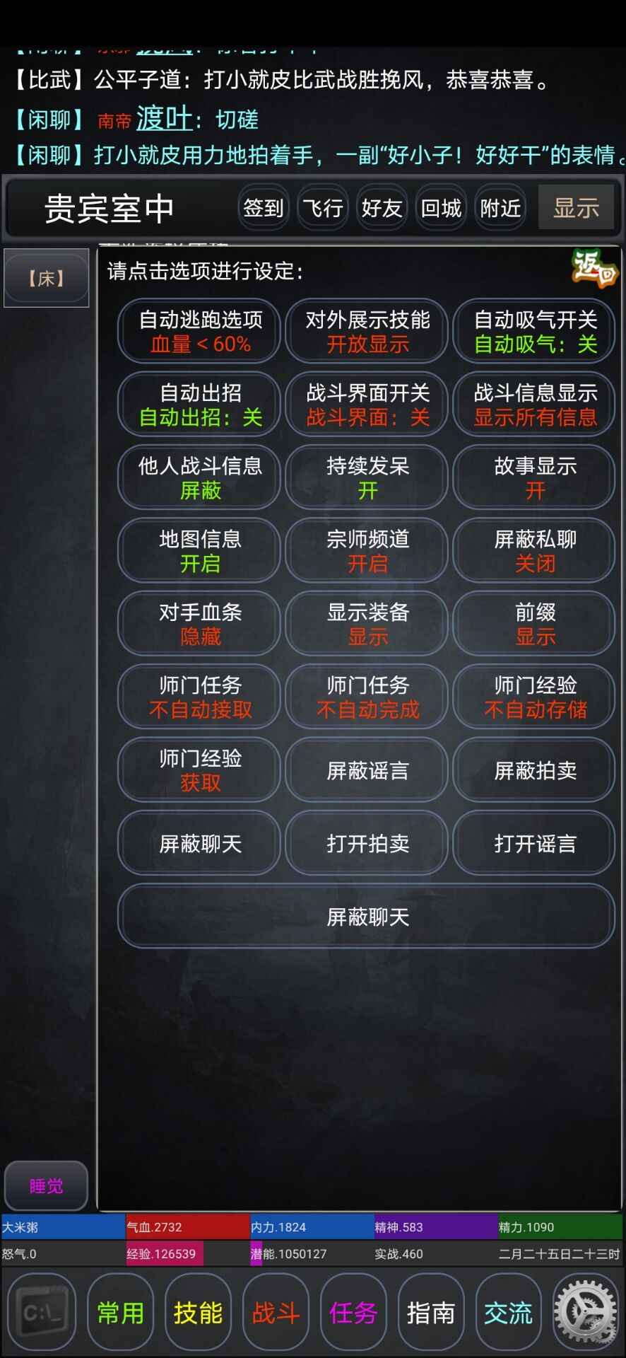 逸江湖