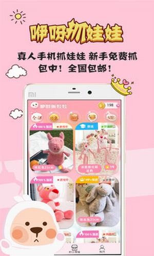 咿呀抓娃娃