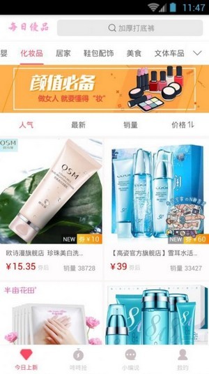 每日优品