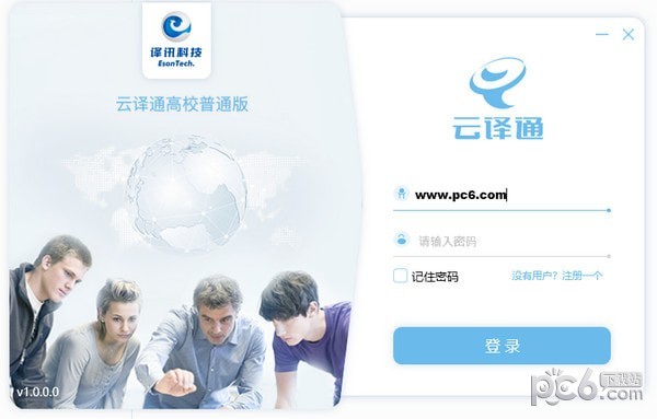 云译通高校