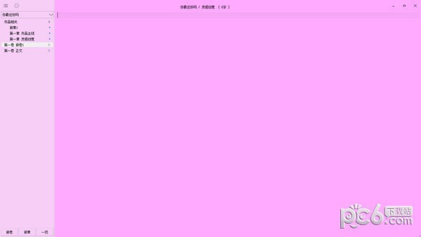 写作天下