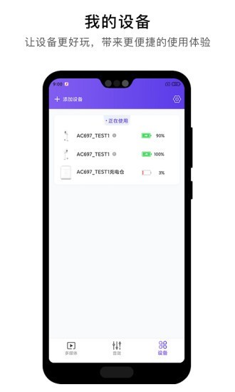 杰理之家