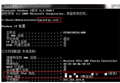 windows7查看ip地址方法详细介绍(1)