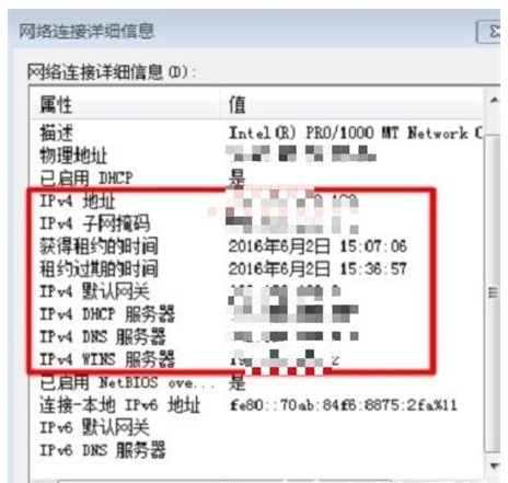 windows7查看ip地址方法详细介绍(2)