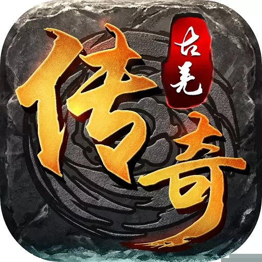 古羌传奇