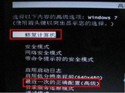 win7一直进入修复模式无法进系统的解决方法