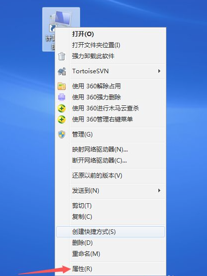 win7一键还原系统方法