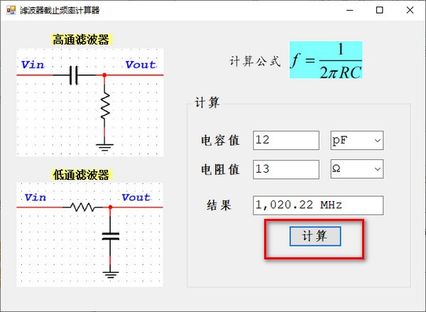 滤波器截至频率计算器