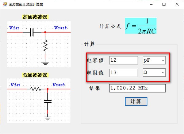 滤波器截至频率计算器