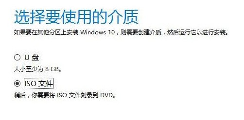 MediaCreationTool21H2(Win10系统升级工具)