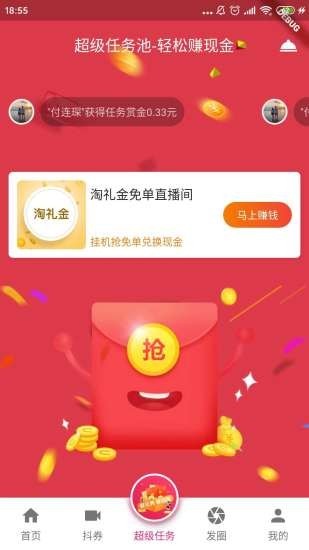约惠频道
