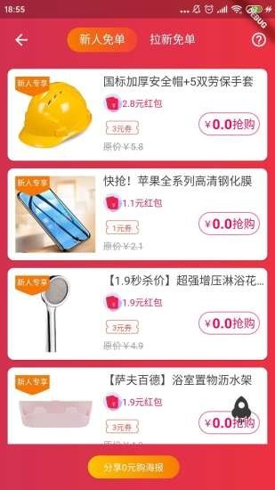 约惠频道