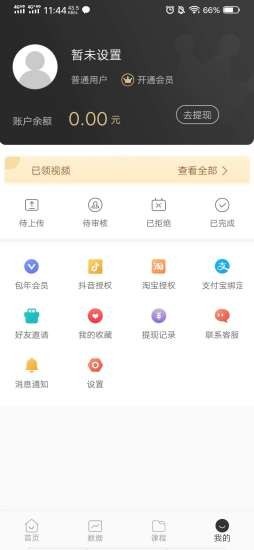 时空仓