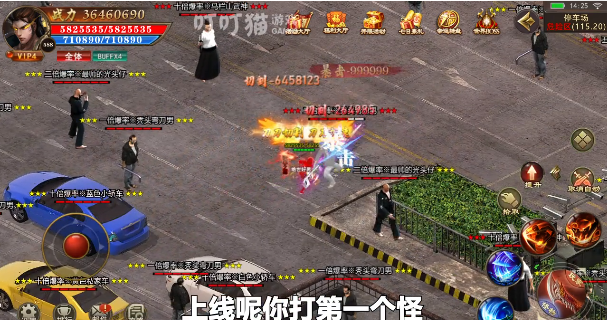 超变散人服