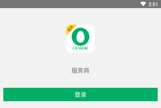 OPARK服务商