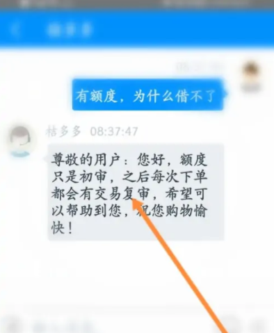 桔多多有额度借不出来有什么办法吗？桔多多有额度不能用什么原因？