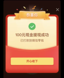 拼多多100元提现是真的吗？拼多多100元提现钻石后面是什么？