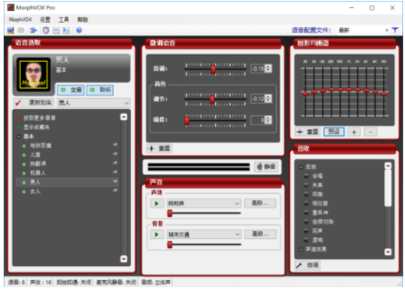 吃鸡变声器怎么开 吃鸡变声器怎么关闭