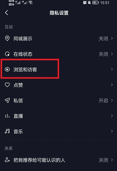 抖音怎么设置看别人作品没有浏览记录？抖音怎么设置看过别人不留痕迹？