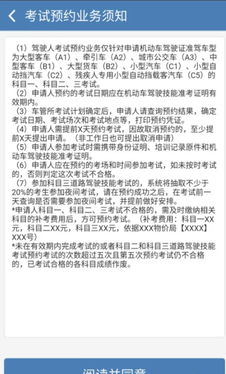 交管12123怎么预约考试 交管12123怎么查考试成绩