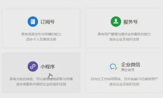 微信小程序怎么制作自己的程序 微信小程序怎么做店铺