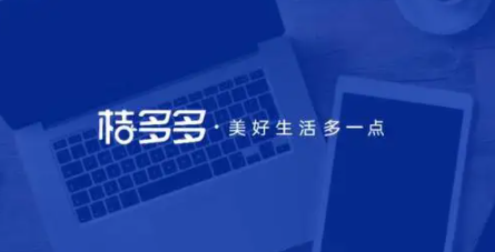 桔多多借款审核需要多长时间？桔多多借款多久放款？