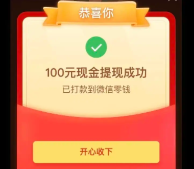 拼多多100元最后福气满满怎么破？拼多多100元福气满满多少次才能成功？