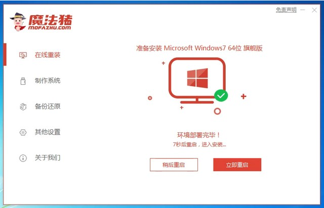 联想y410p安装win7系统的方法(3)