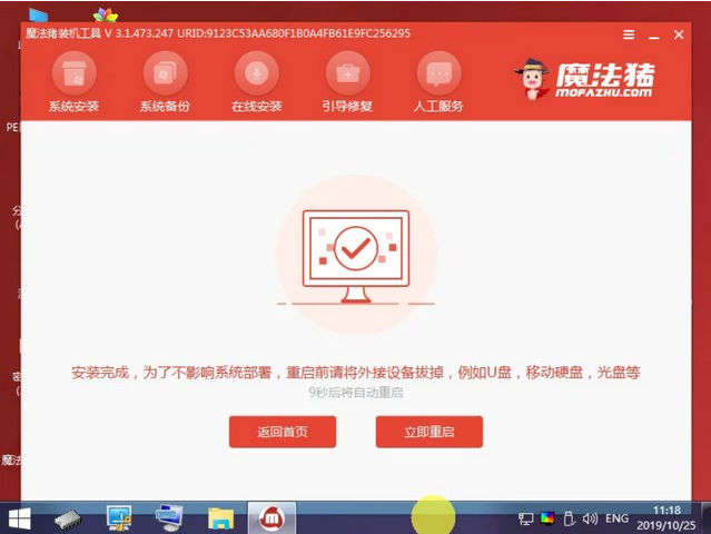 联想y410p安装win7系统的方法(5)