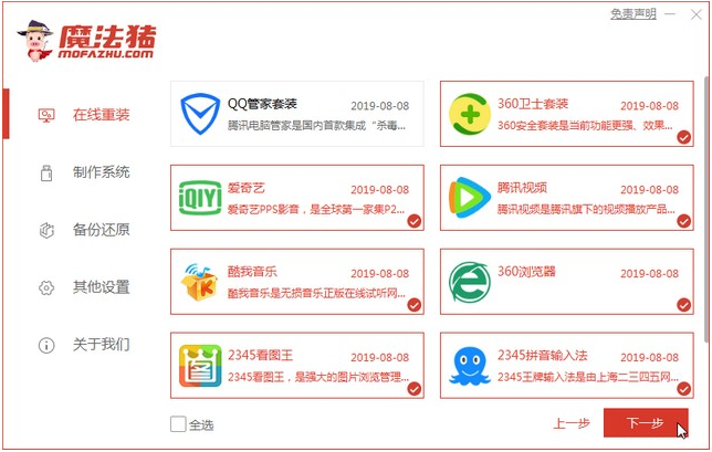 联想y410p安装win7系统的方法(1)