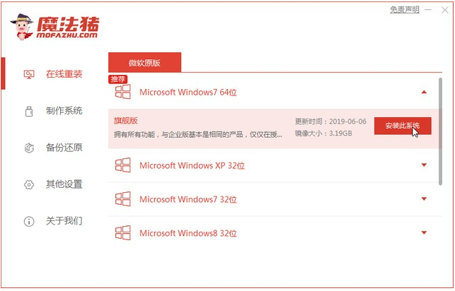 联想y410p安装win7系统的方法