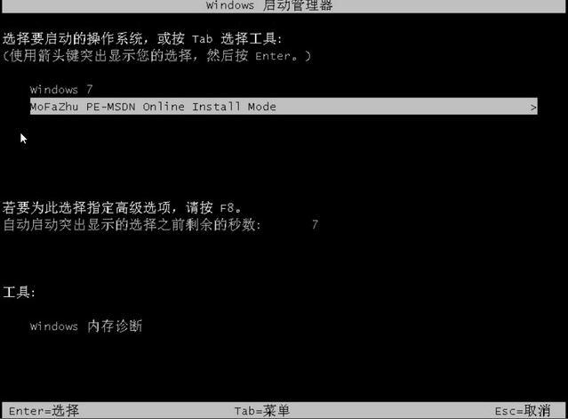 联想y410p安装win7系统的方法(4)