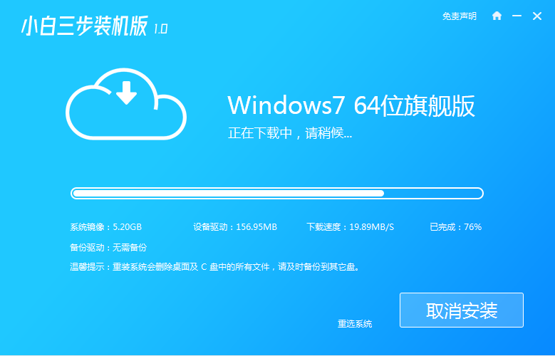 电脑怎样一键重装win7纯净版系统(1)
