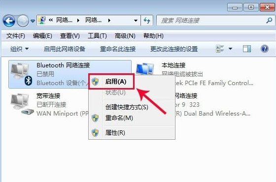 win7笔记本怎么开蓝牙功能(4)