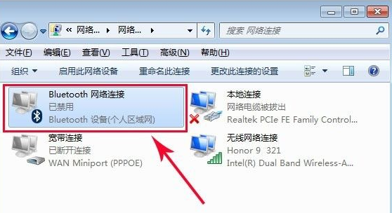 win7笔记本怎么开蓝牙功能(3)